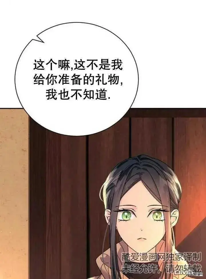 第16话 第82页