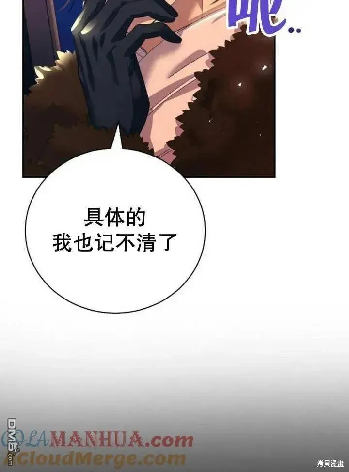 第16话 第85页
