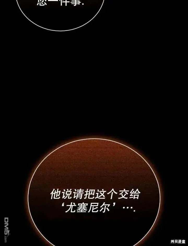 第16话 第92页