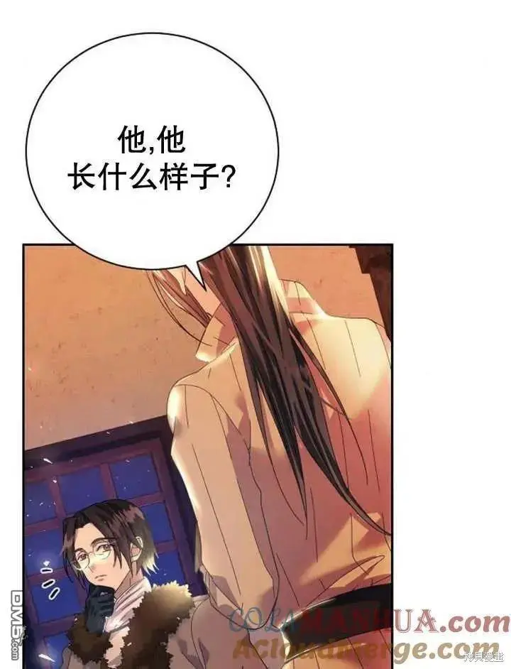第16话 第97页