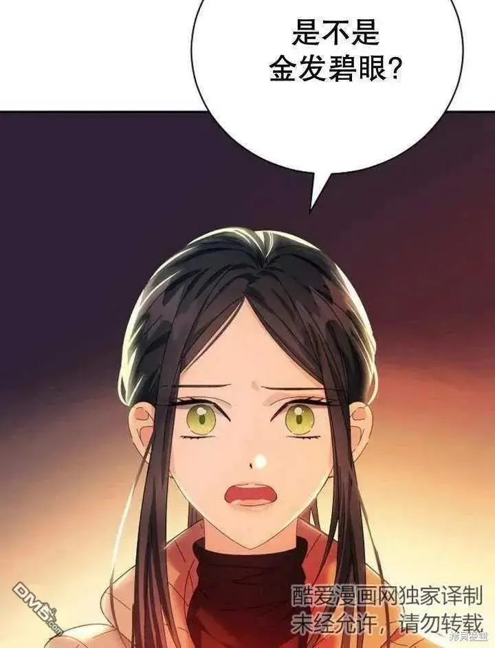 第16话 第99页