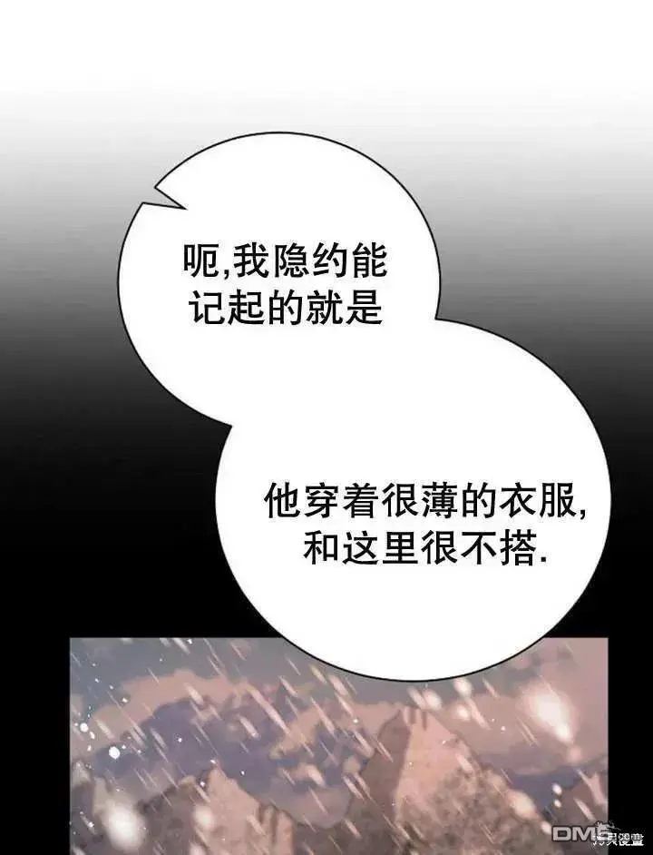 第16话 第110页