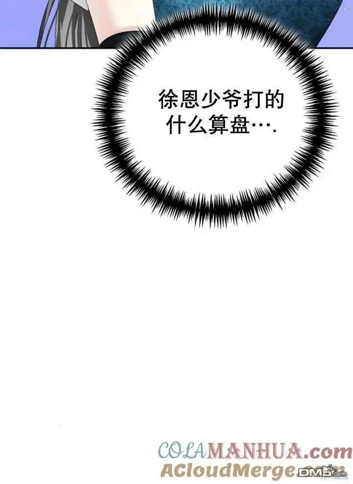 第15话 第21页