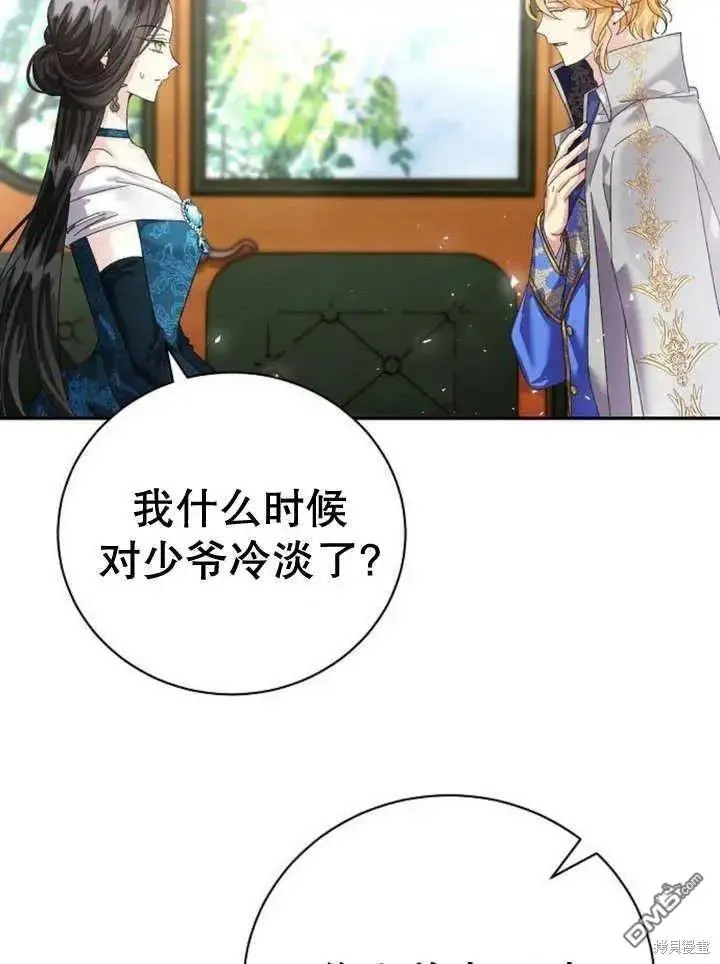 第15话 第43页