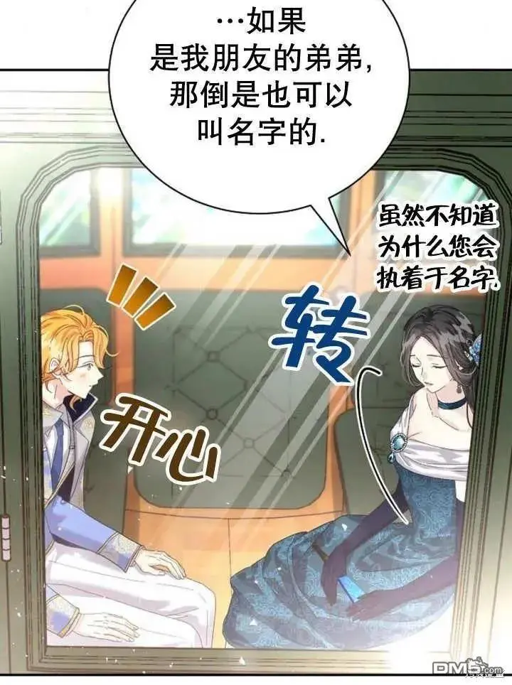 第15话 第54页