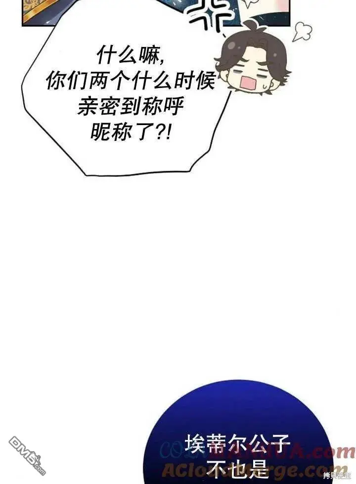 第15话 第77页