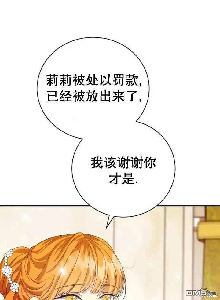 第15话 第86页