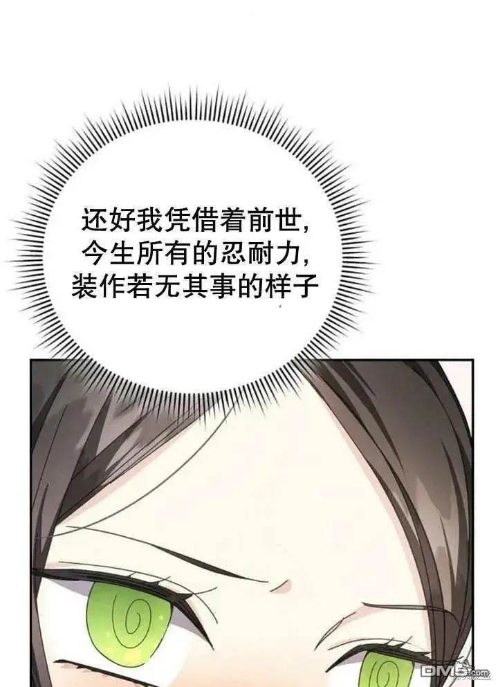 第14话 第7页