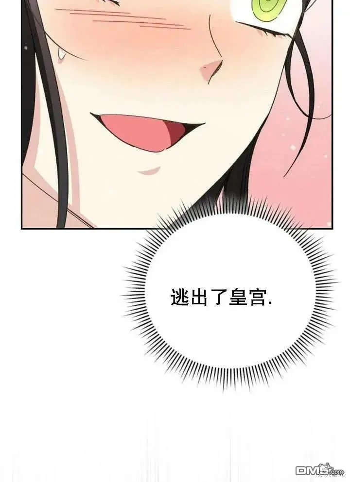 第14话 第8页