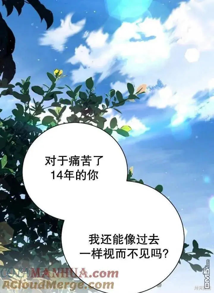 第14话 第37页