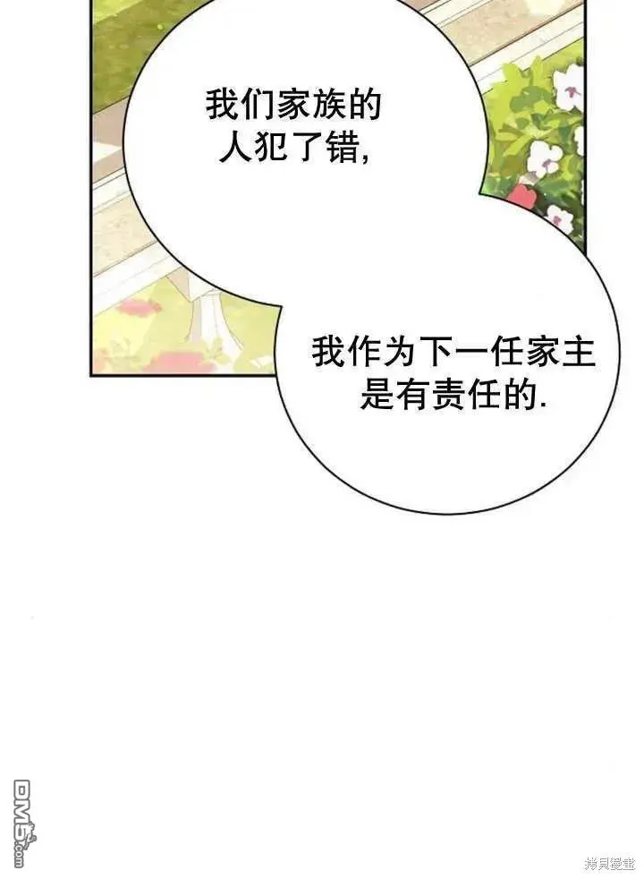 第14话 第74页