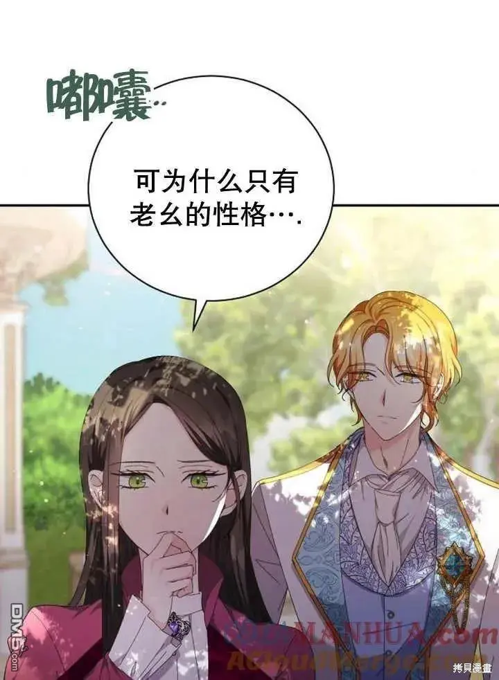 第14话 第77页