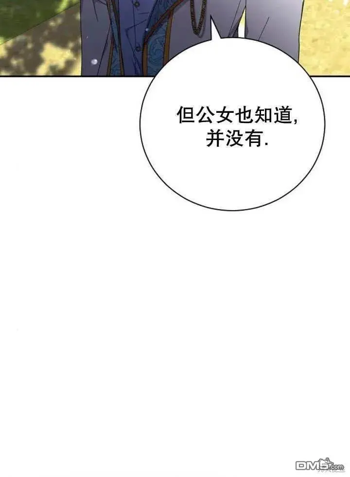 第14话 第82页