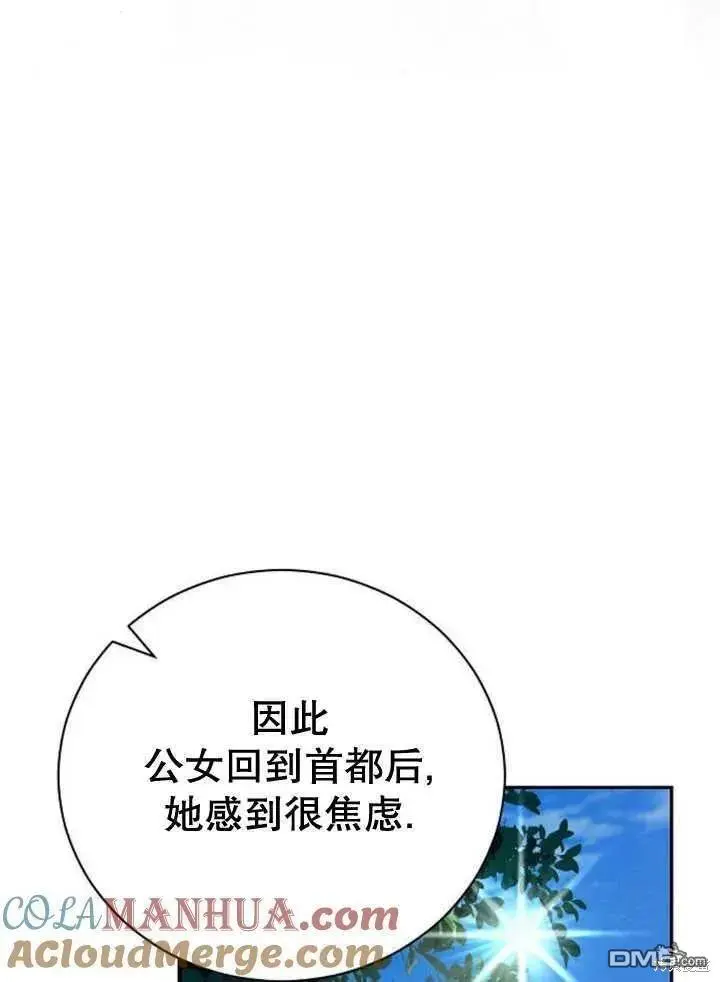 第14话 第85页