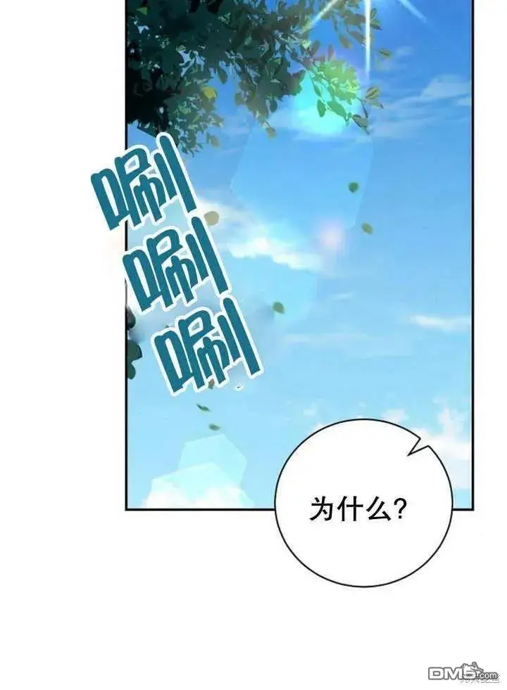 第14话 第86页