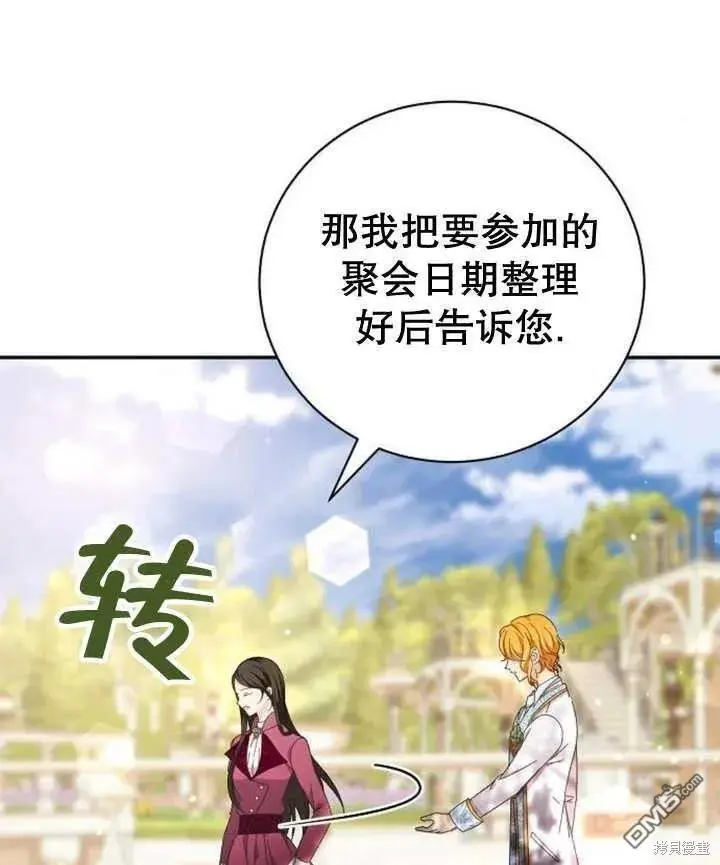 第14话 第122页