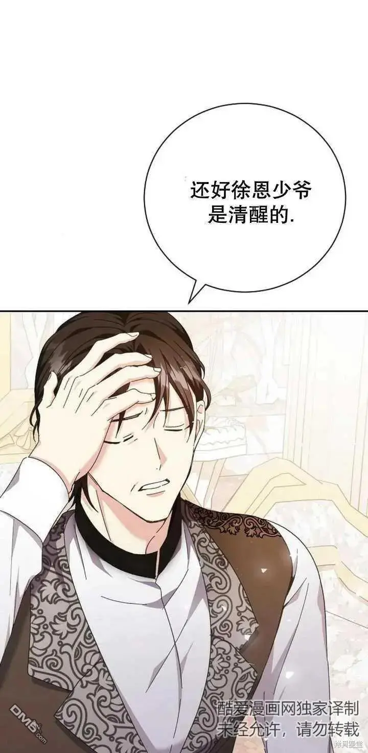 第13话 第3页