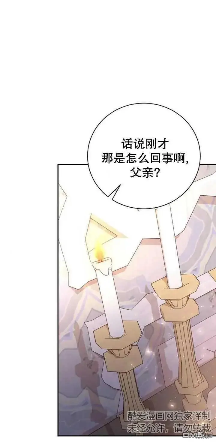 第13话 第14页