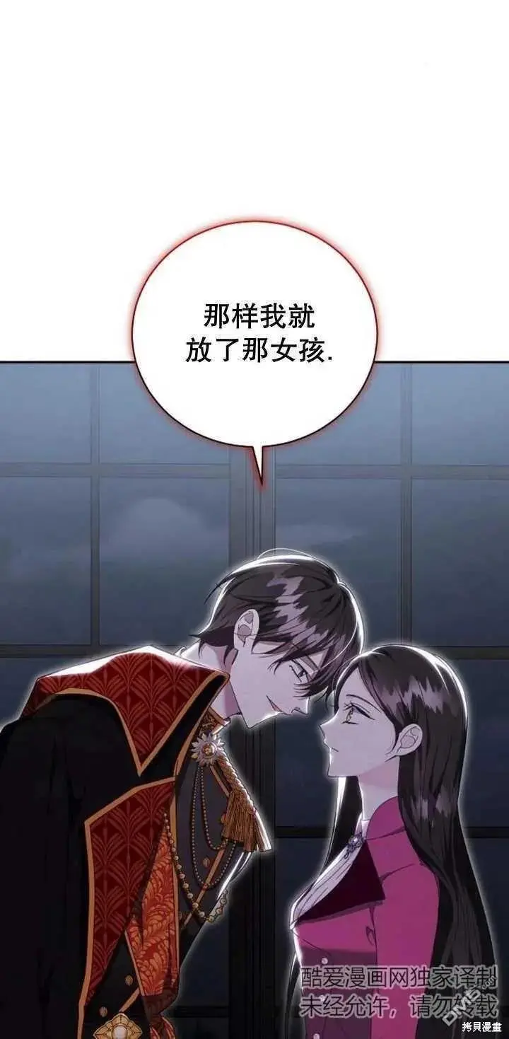 第13话 第54页
