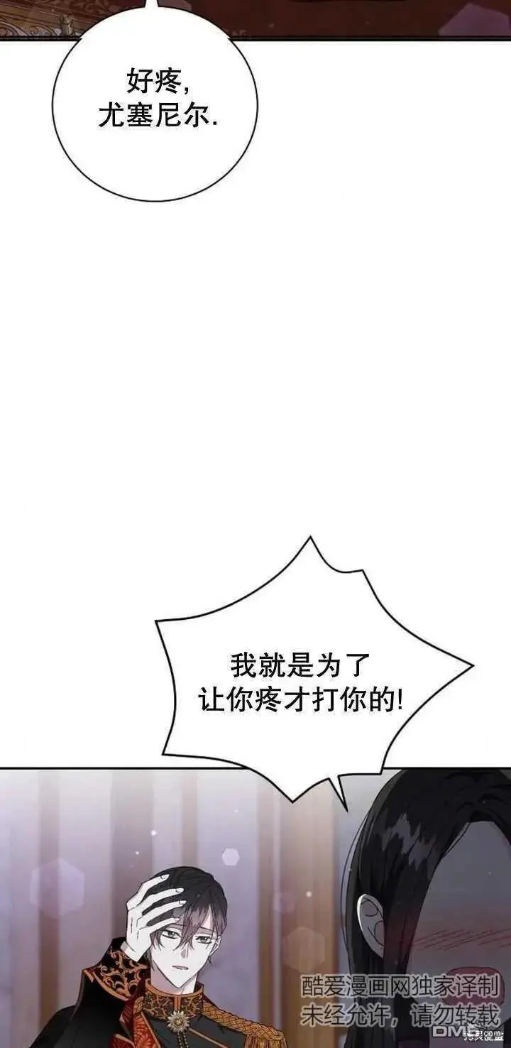 第13话 第71页