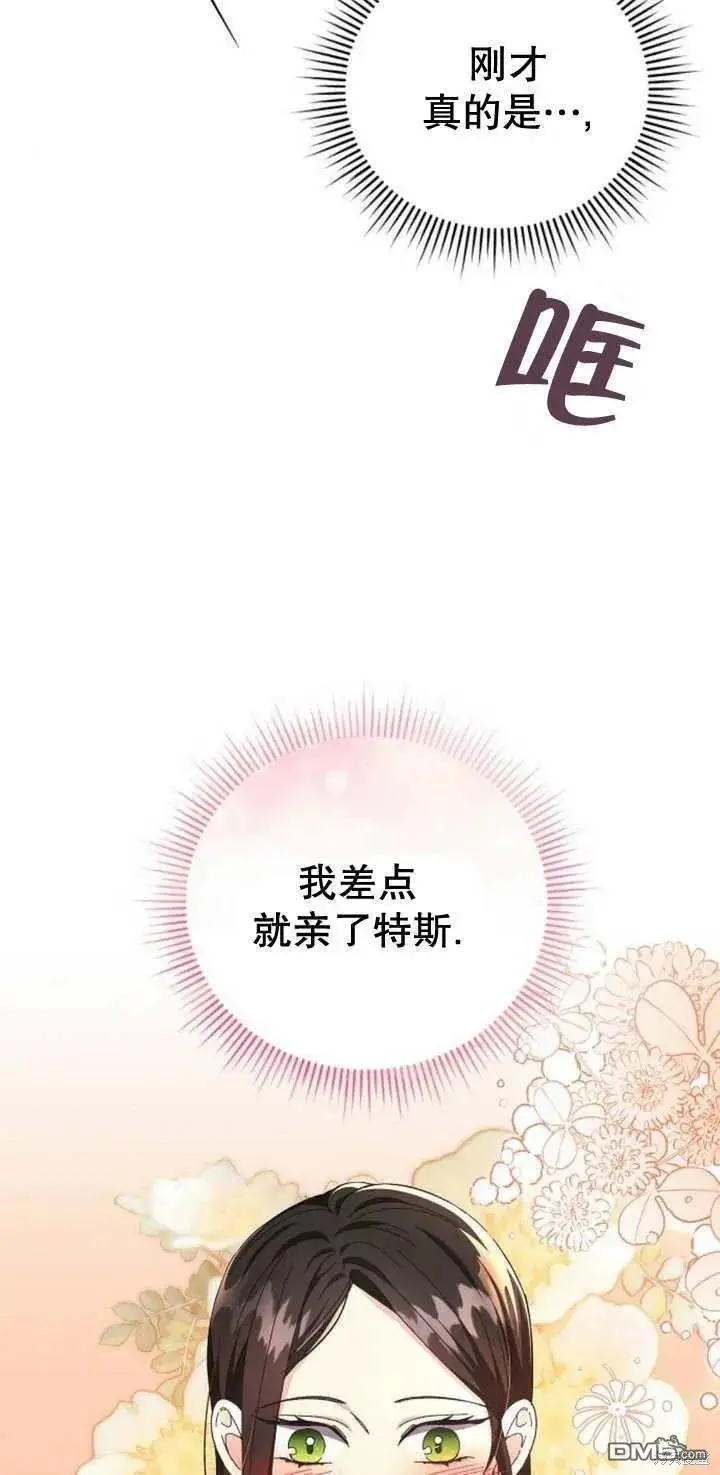 第13话 第75页