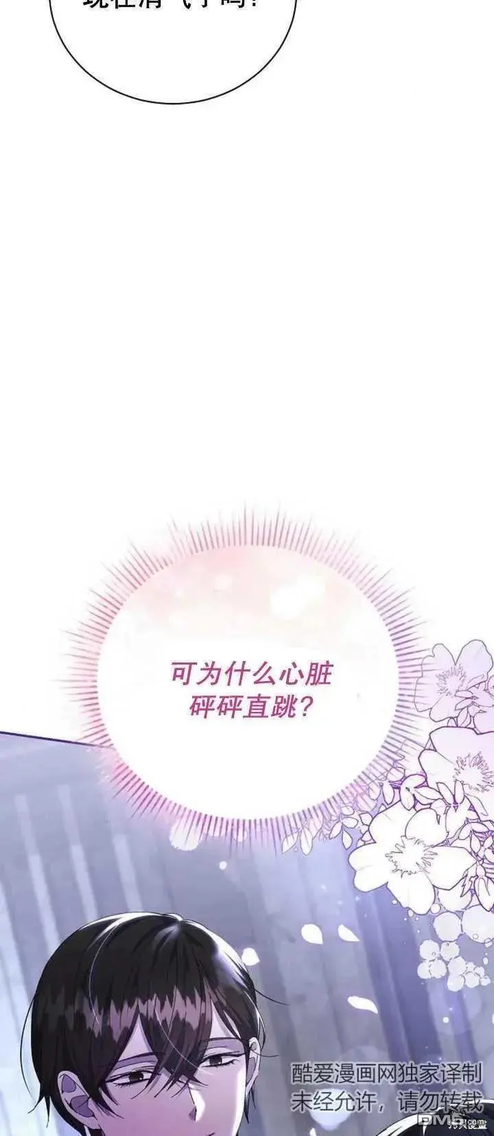 第13话 第84页