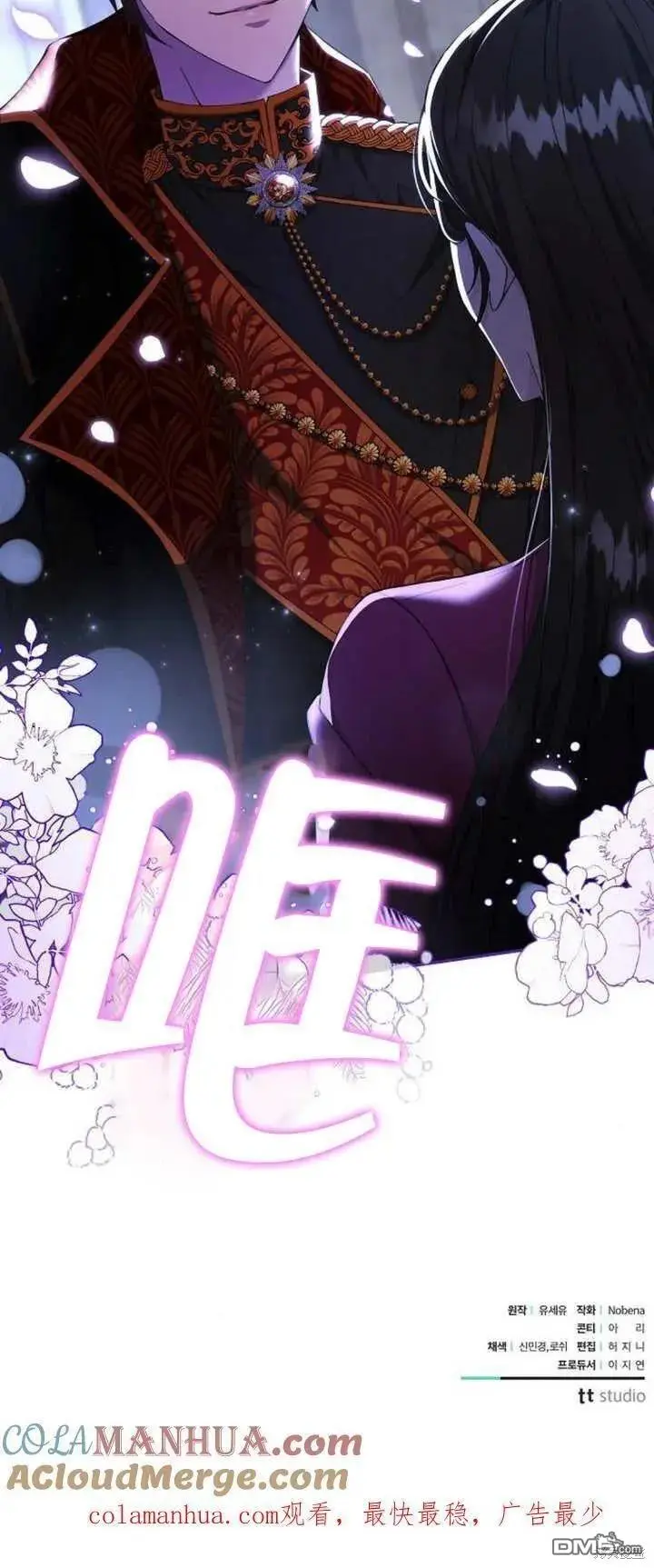 第13话 第85页