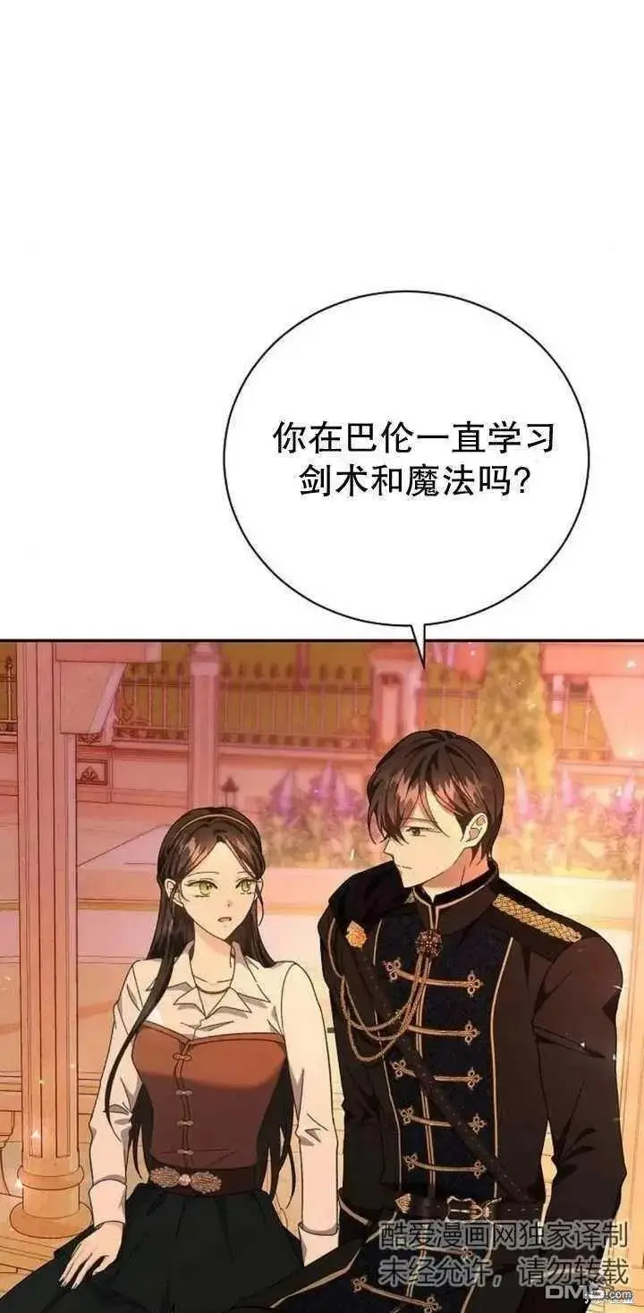 第12话 第2页