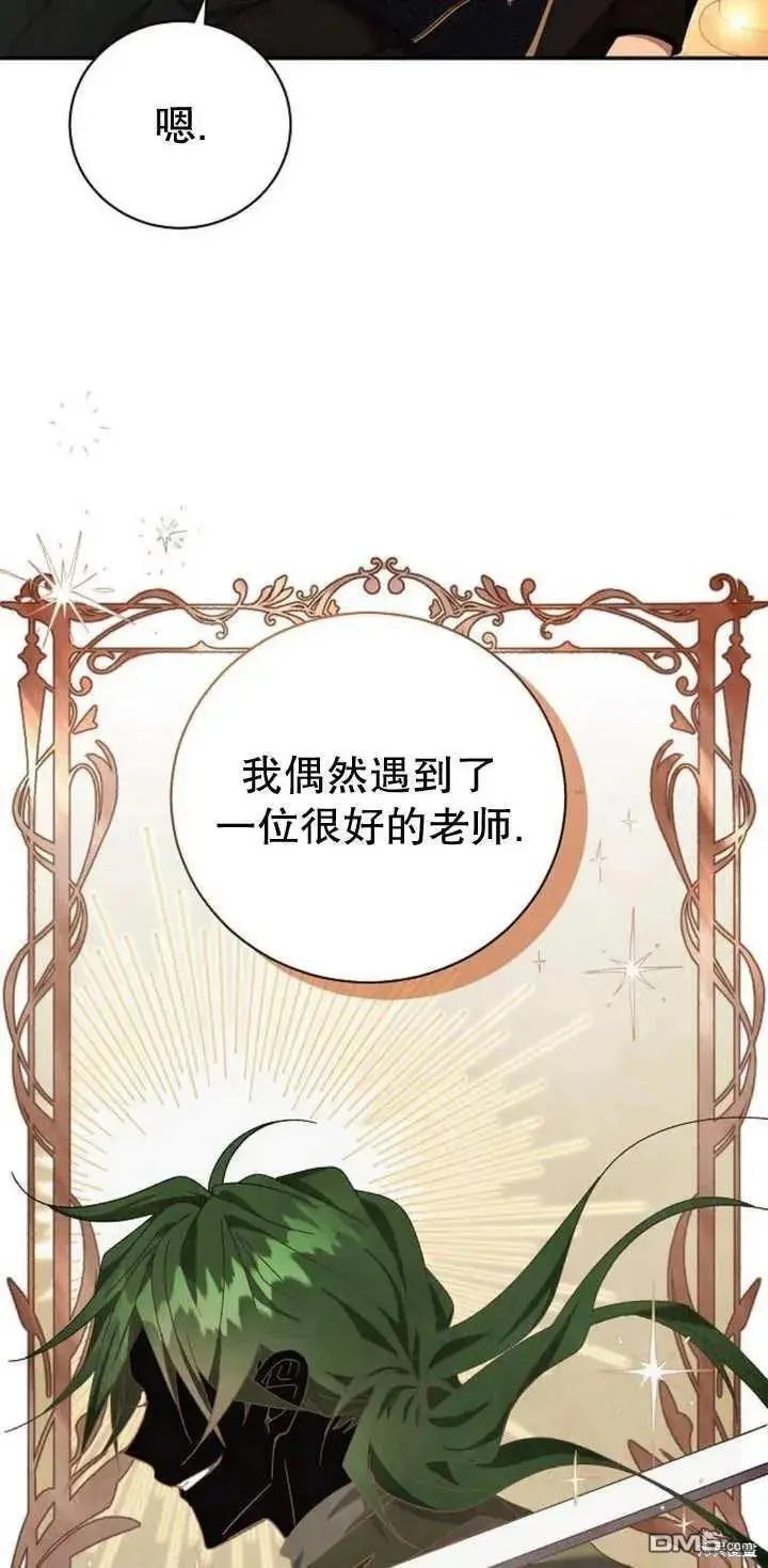 第12话 第3页