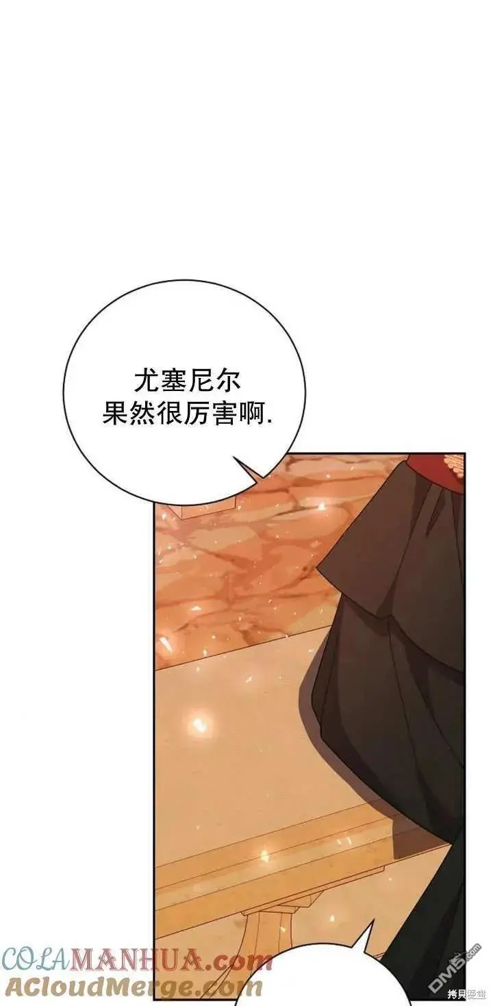 第12话 第5页