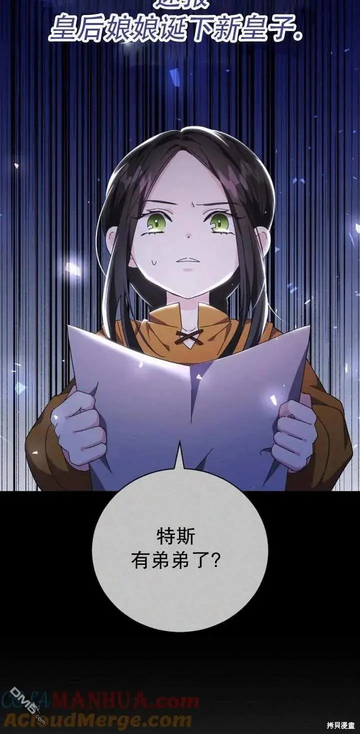 第12话 第13页