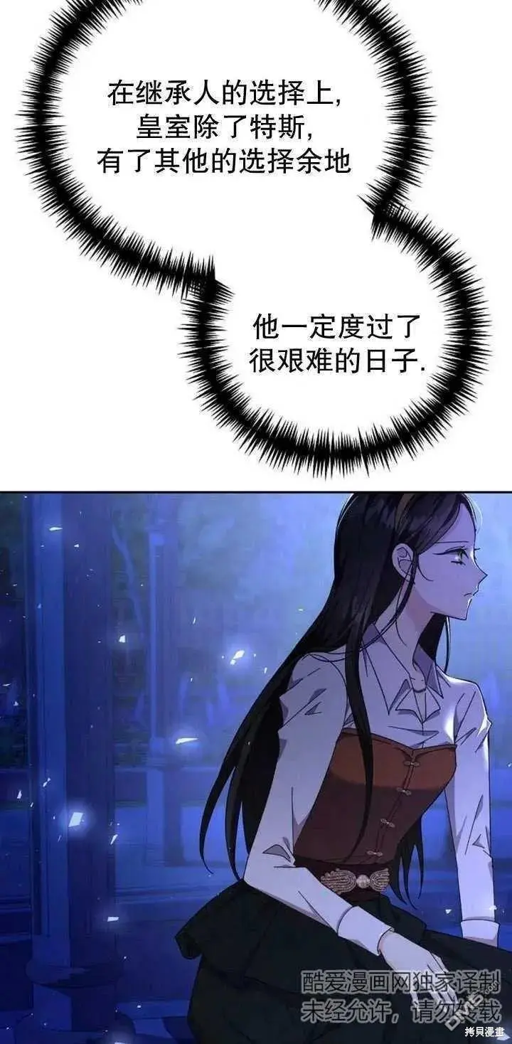 第12话 第15页