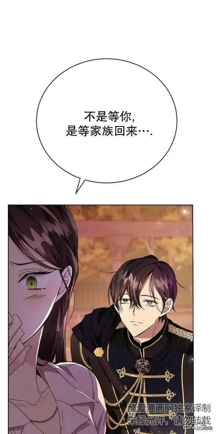 第12话 第27页