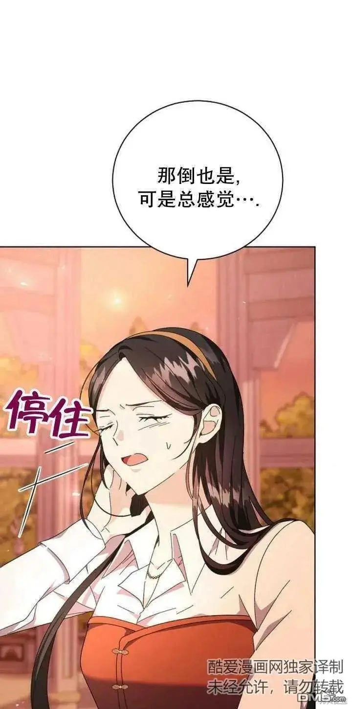 第12话 第42页