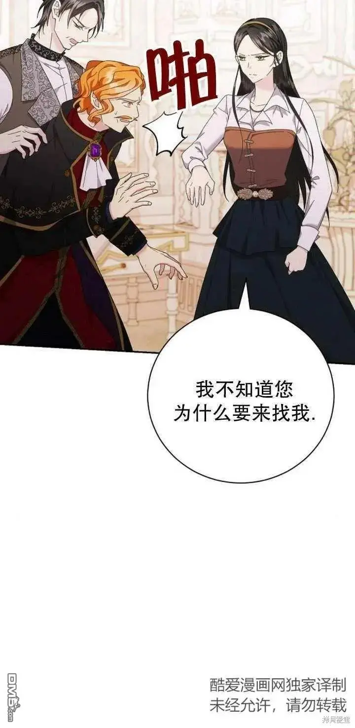 第12话 第75页