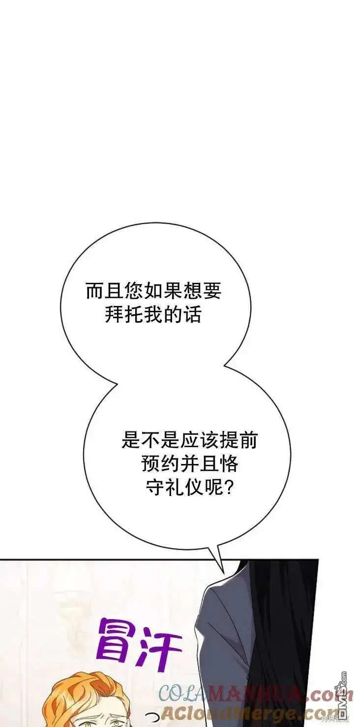 第12话 第77页