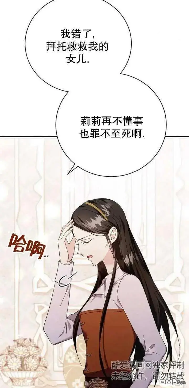 第12话 第79页