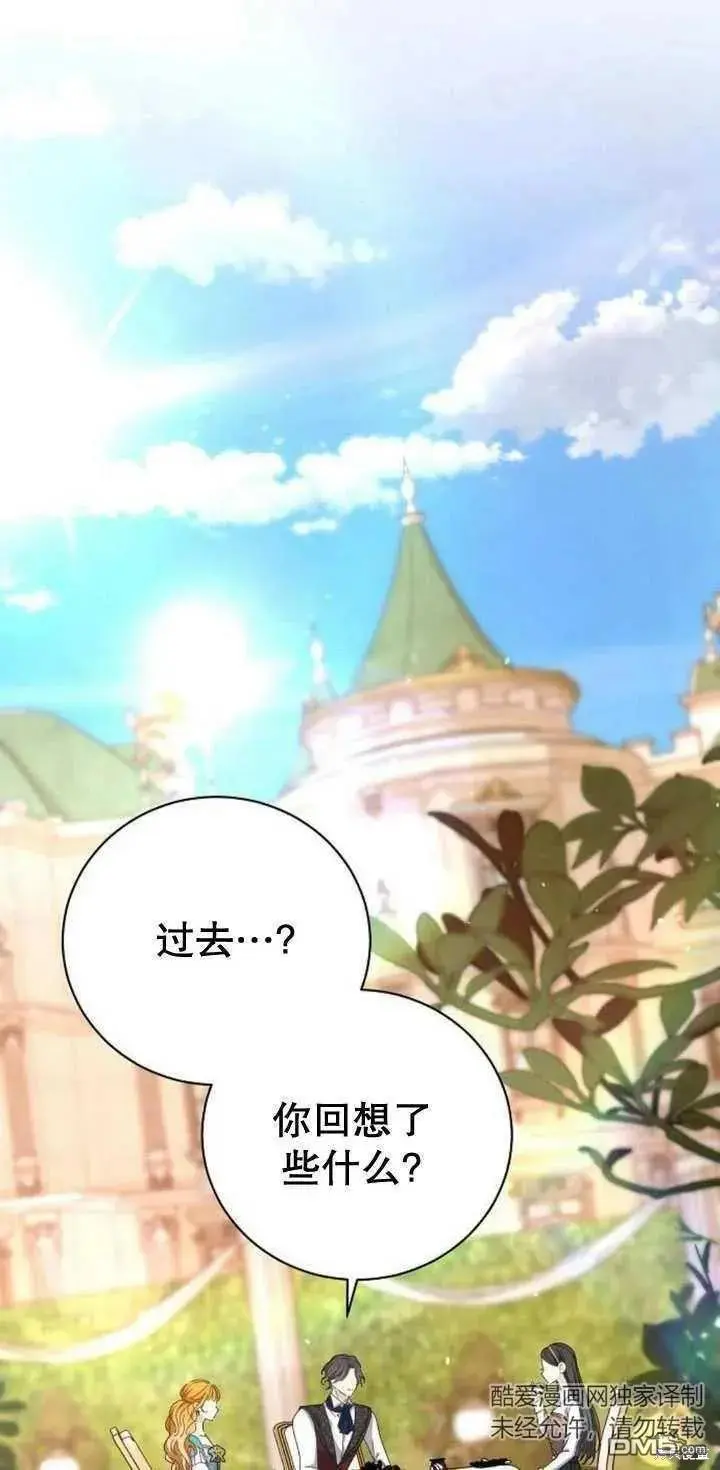 第11话 第2页