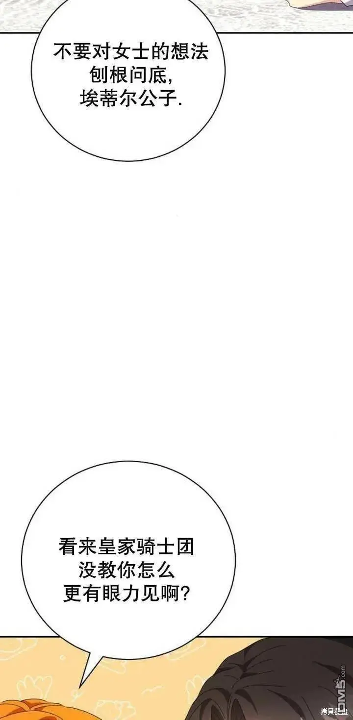 第11话 第6页