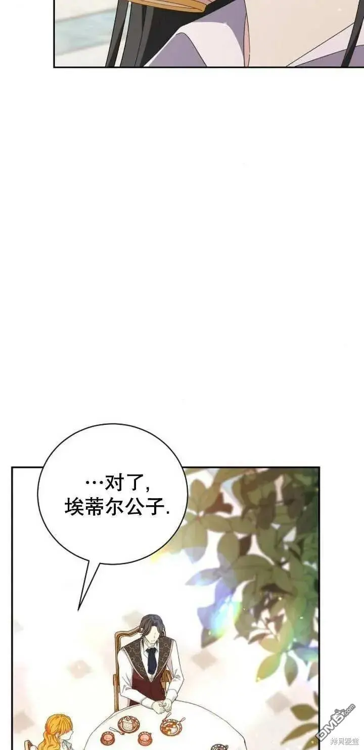 第11话 第27页