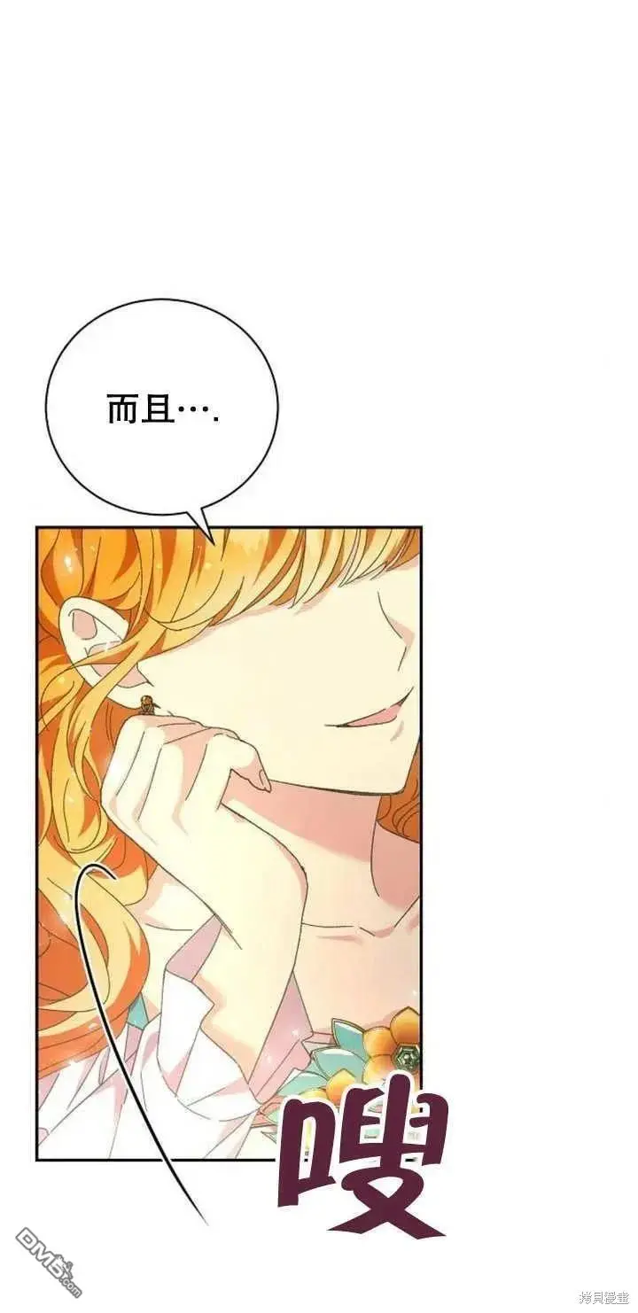 第11话 第30页