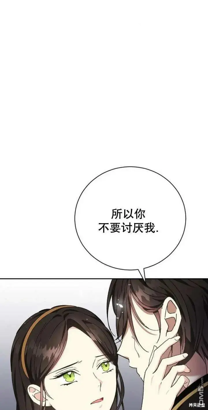 第11话 第74页