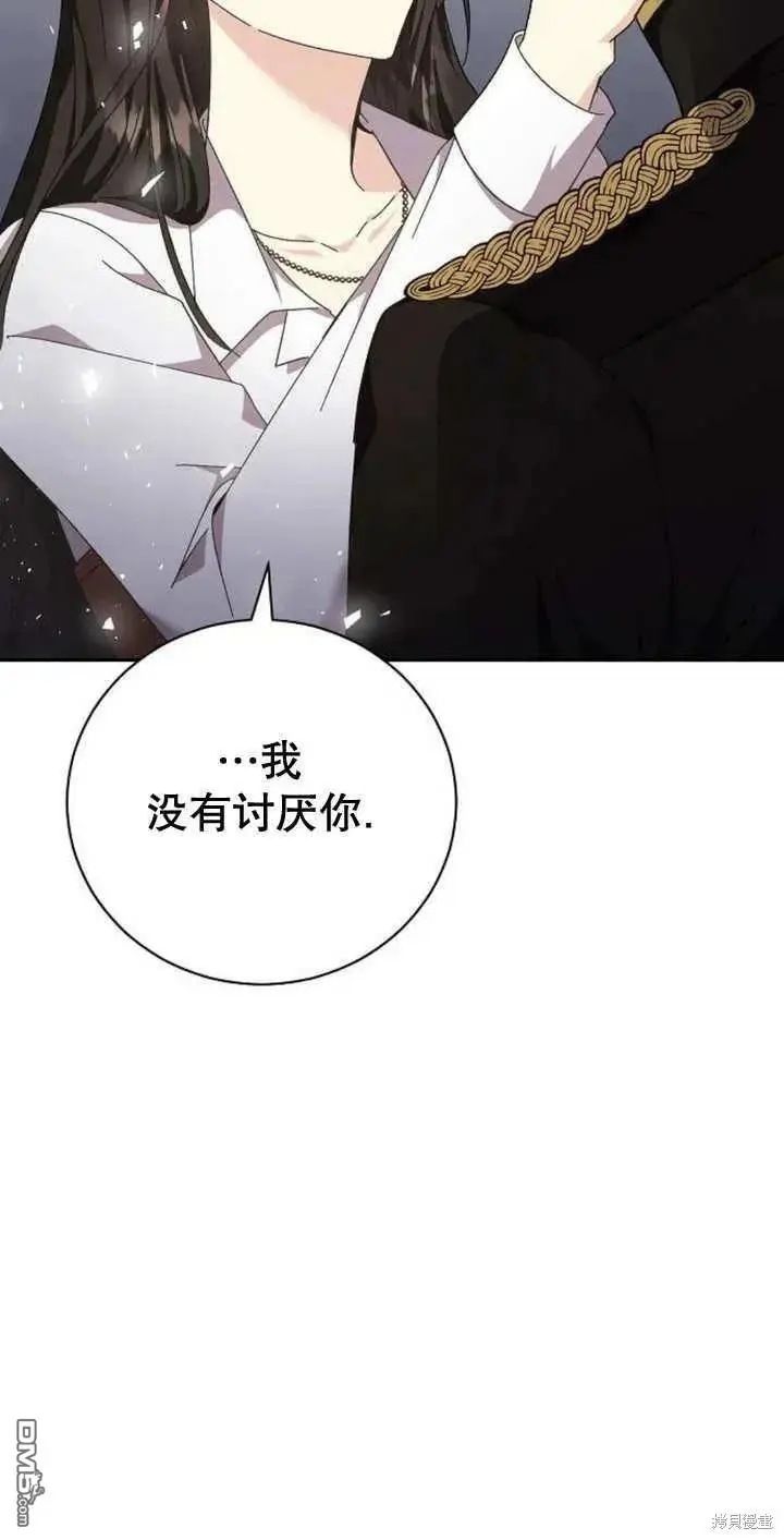 第11话 第75页
