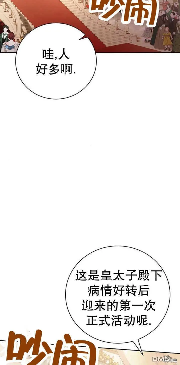 第10话 第3页