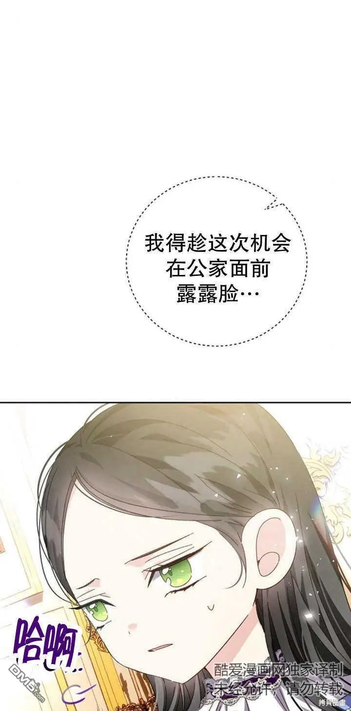 第10话 第8页