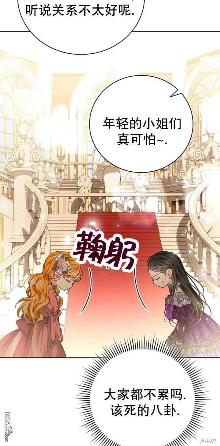 第10话 第11页