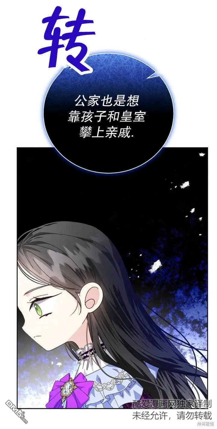 第10话 第31页