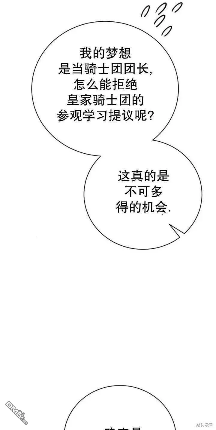 第10话 第67页