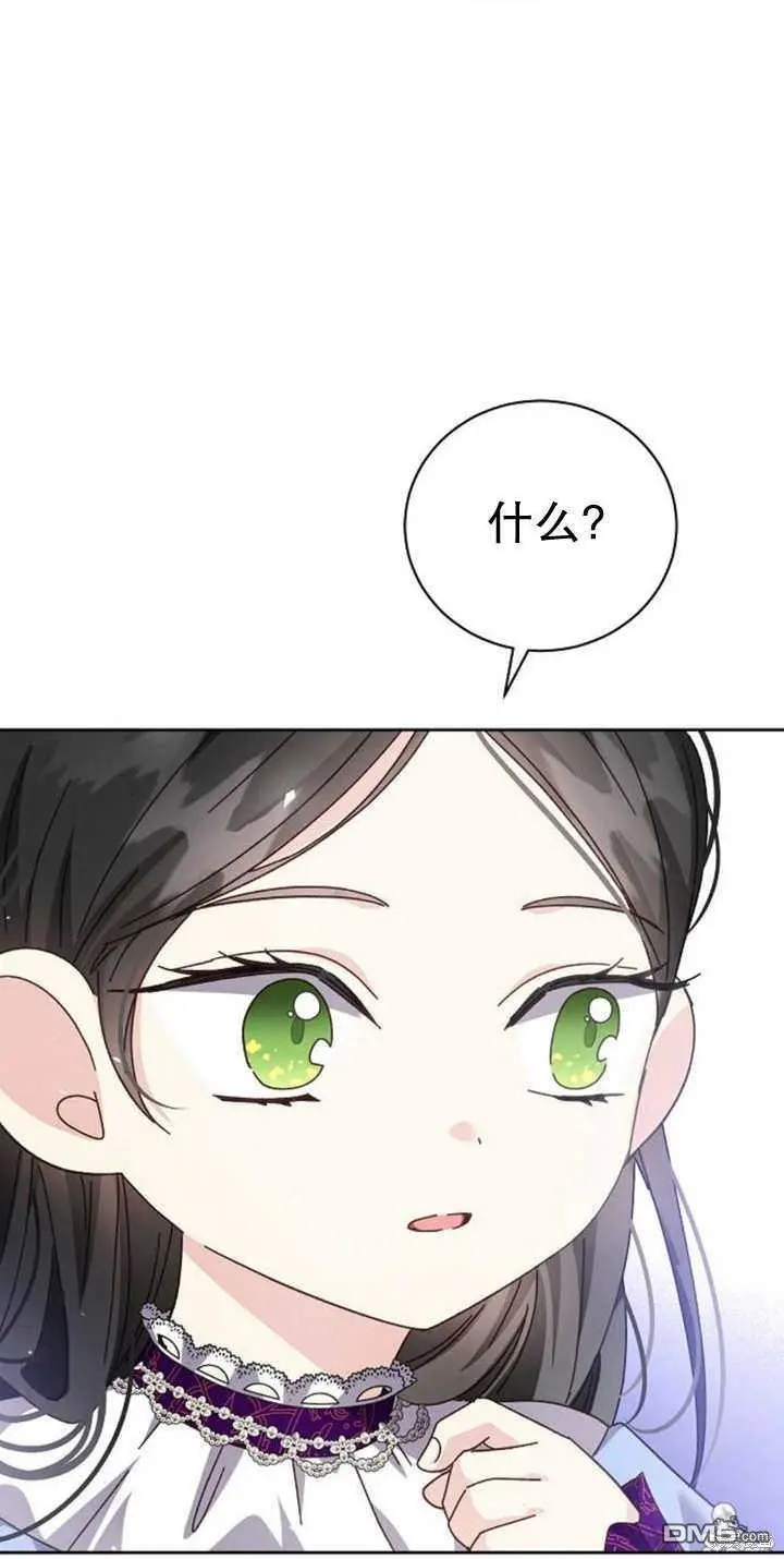 第10话 第71页