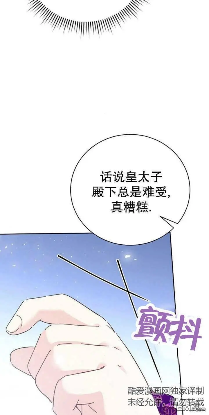 第10话 第75页